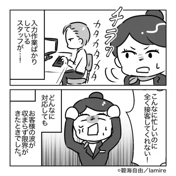 『超スカッとした！』『タイムリー！』自分勝手な男性社員が適当にあしらった“お客様の正体”に顔面蒼白…！