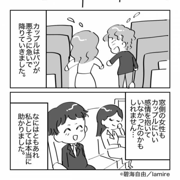 【隣人は名探偵】新幹線の私の指定席にカップルが！？女性の“気づき”で事件解決！→「ナイスアシスト！」
