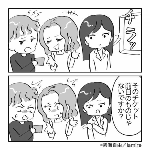 【隣人は名探偵】新幹線の私の指定席にカップルが！？女性の“気づき”で事件解決！→「ナイスアシスト！」