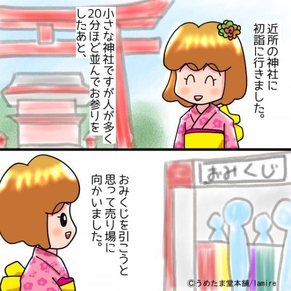 【行列割り込みオバサン】神社でバチ当たりな行動をとった集団に“因果応報の結末”が！→「神様は見てる…」