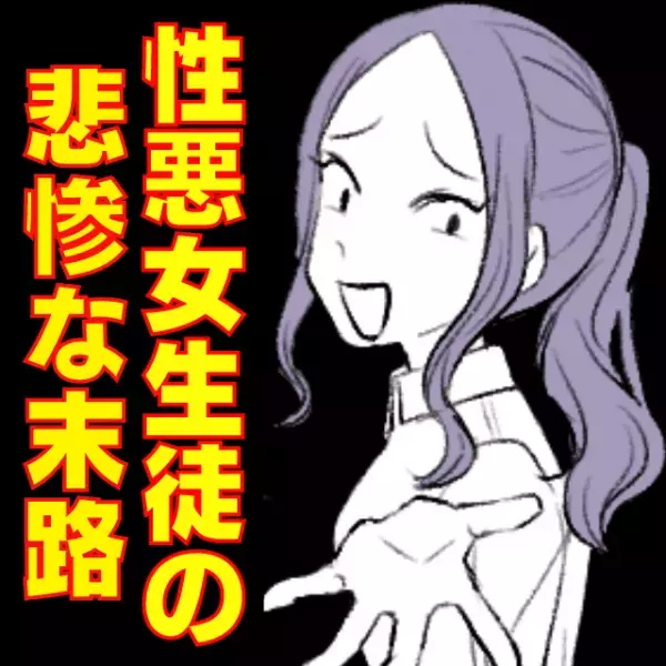 【性悪オンナの末路】「塾にも通えないなんて貧乏ね～」私に嫌がらせするイジワル生徒…→迎えた高校受験で“立場逆転”♪