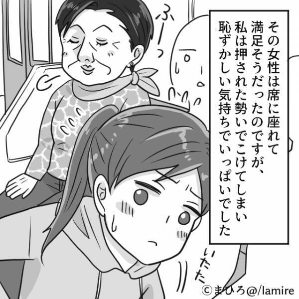 【おしりで攻撃！？】電車で座席を強引に奪うオバサンにドン引き→男子高生の“的確なツッコミ”に赤っ恥！
