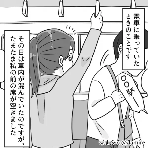 【おしりで攻撃！？】電車で座席を強引に奪うオバサンにドン引き→男子高生の“的確なツッコミ”に赤っ恥！