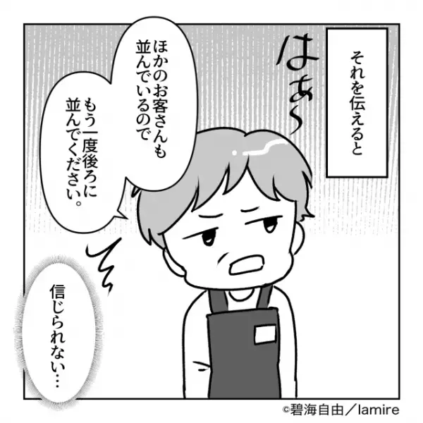 「予想してた金額より高い…」割引商品が全て定価！？店員に説明すると“予想外の返答”をされ唖然…