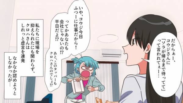 【家に不法侵入するオンナ】理解不能なトンデモ自論で“家に侵入”する女性にドン引き…