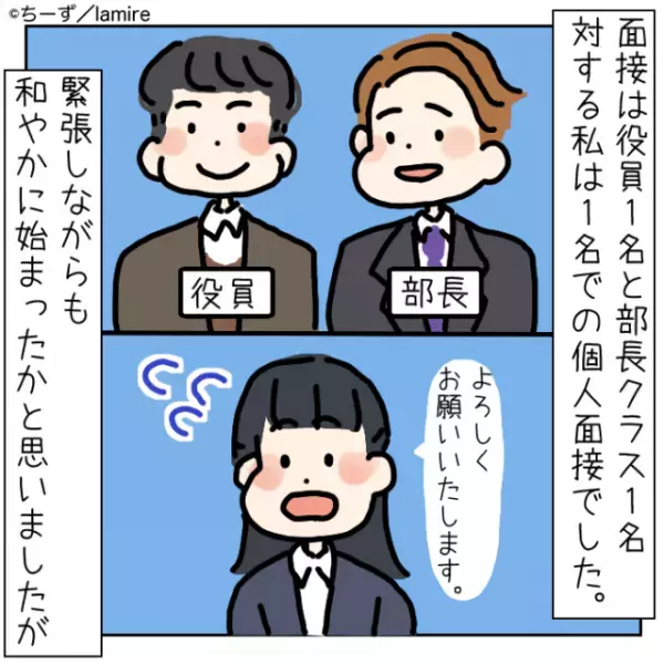 面接官「そこの大学苦手なんだよなぁ」私情を挟んだ結果、“役員の一言”で撃沈！→「先が思いやられる…」