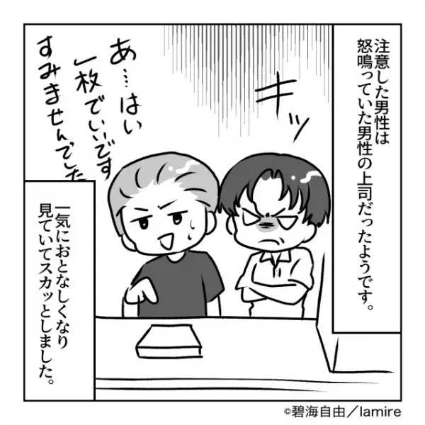 ＜スカッとまんが＞「領収書を“2枚”出せ！」むちゃぶりして怒鳴る迷惑客→想定外の出会いに撃沈…