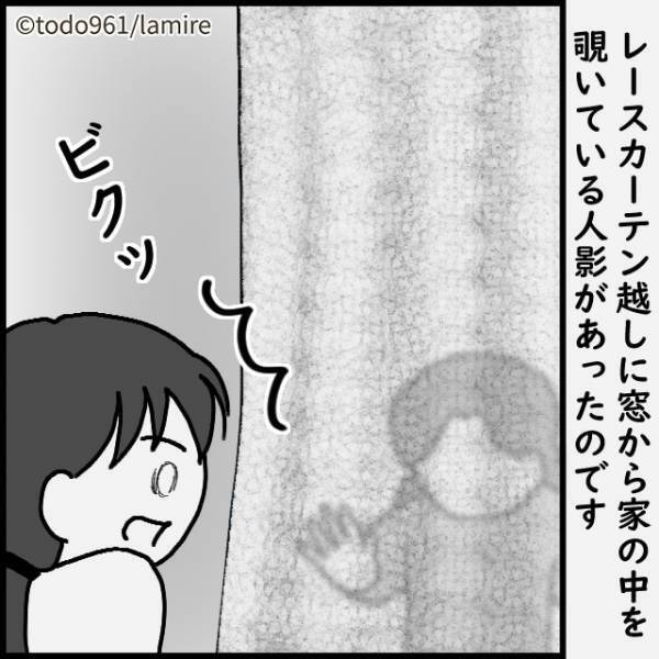 「レースカーテンに人の顔…！？」敷地内同居している義母の“ホラーな謎行動”に困惑…【義実家トラブル漫画】