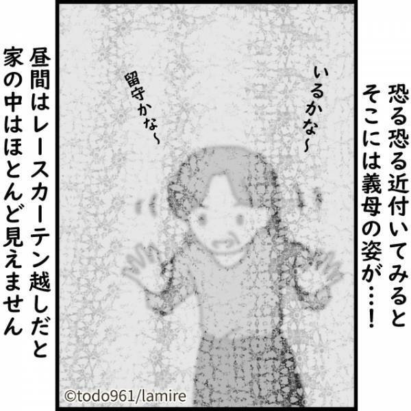 「レースカーテンに人の顔…！？」敷地内同居している義母の“ホラーな謎行動”に困惑…【義実家トラブル漫画】