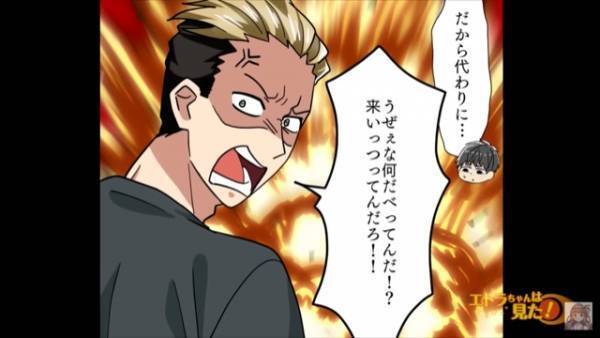 【イキリ迷惑客】「うぜぇなァァ！」買い物先で横柄な態度を取ったら、相手が“まさかの人物”だった！→絶望するはめに…