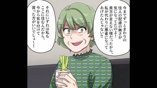 【嘘クレーム拡張オバサン】人のマンションで“勝手にクレーム”を言いまわる女性→「私が悪者になってあげたんじゃない！」