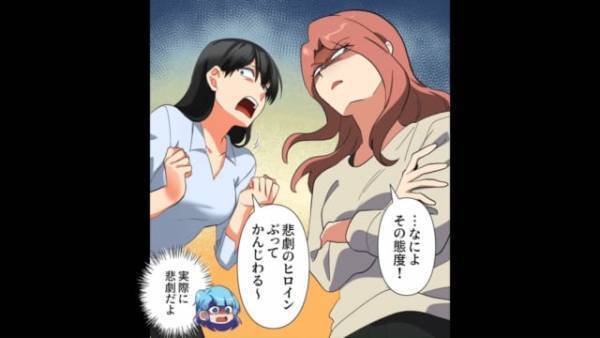 「悲劇のヒロインぶって感じわる〜」事故に遭った私に”保険金目当て”で近づくケチママ友！？→自業自得な結末へ…。