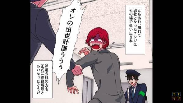 「サヨナラ俺の出世計画ぅぅぅ」会社の部下が大暴れ！→“とんでもない悪行”がバレて即日クビに…