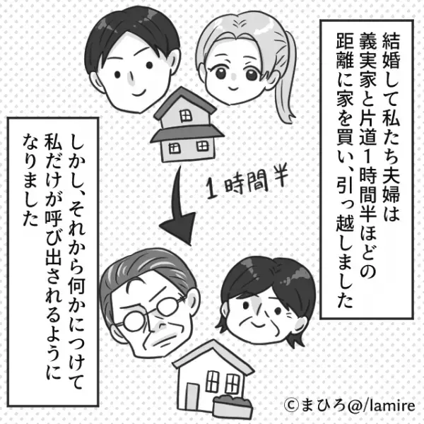 【家政婦扱いしてくる義父】我慢できず抗議したら“時代錯誤な説教”をされて唖然…→「いつの時代やねん！」