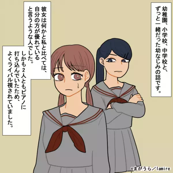 【マウント女との再会】いつも見下してきた幼なじみが、私の“進学先”を知り驚愕！→「努力次第で夢は叶う」