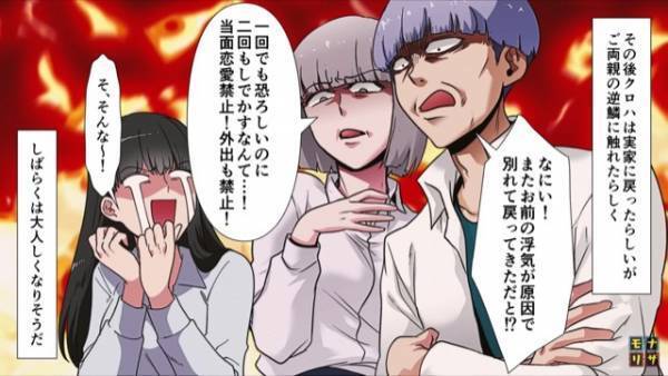 夫が”私を裏切ってまで”結婚したオンナとは…→“とんでもない本性”が明らかに…！