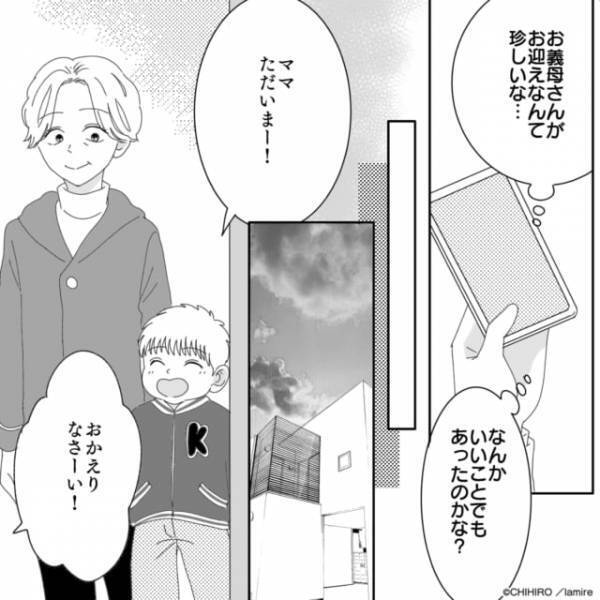 「人件費の請求書！？」子どものお迎えに行くと義母から提案が…→“セコすぎる魂胆”にドン引き…