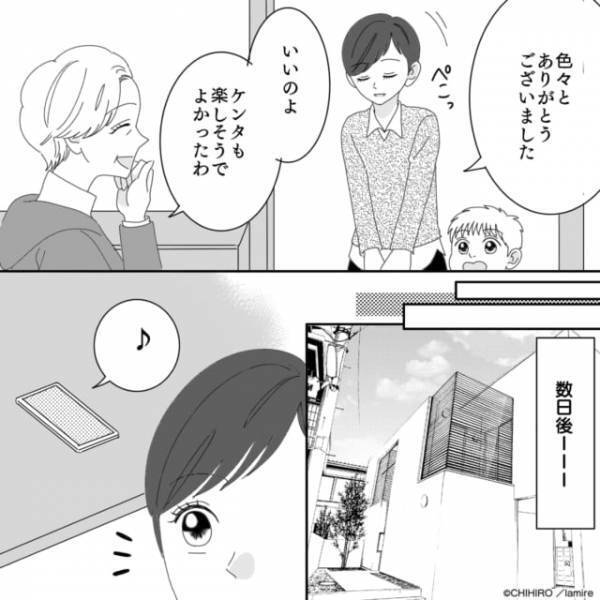 「人件費の請求書！？」子どものお迎えに行くと義母から提案が…→“セコすぎる魂胆”にドン引き…