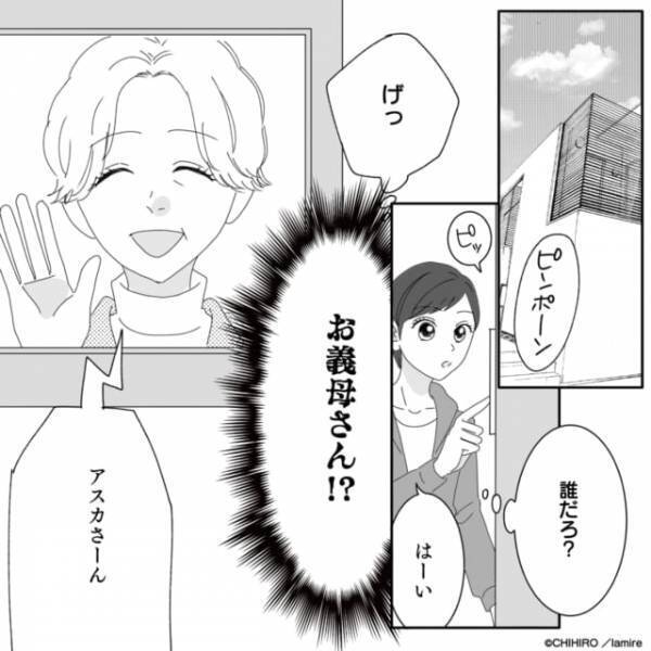 【もういいわ】突然泊まりに来たモンスター義母の“要望にしっかり応えた”結果