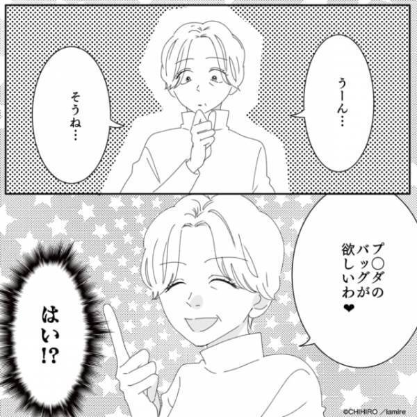 【秀逸な提案】母の日のプレゼントとして“高級ブランド品”をねだる義母→息子の一言にニヤリ…