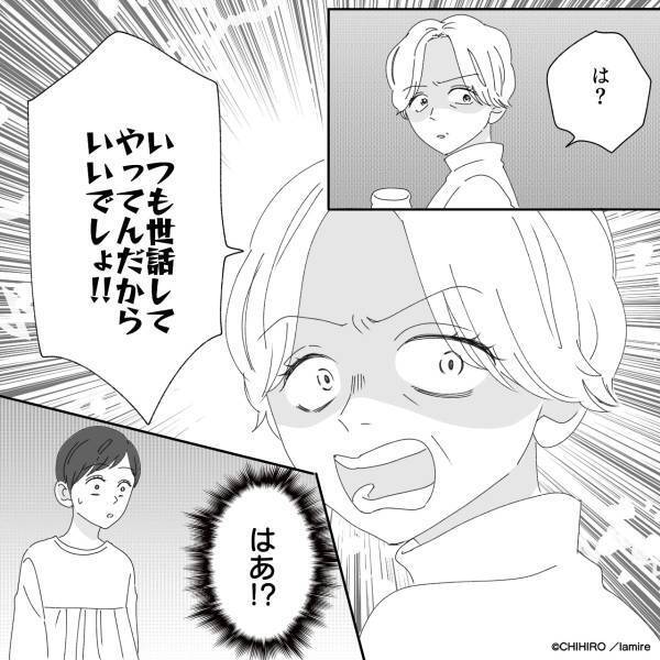 【秀逸な提案】母の日のプレゼントとして“高級ブランド品”をねだる義母→息子の一言にニヤリ…