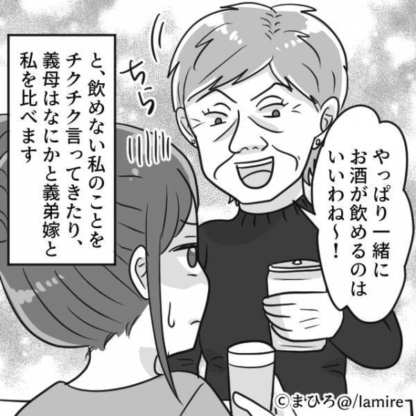 【義母の手のひら返し】義弟嫁ばかり贔屓する義母が“まさかの事態”で態度が豹変！怖すぎる…
