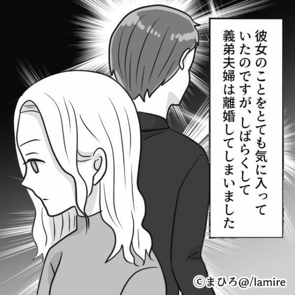 【義母の手のひら返し】義弟嫁ばかり贔屓する義母が“まさかの事態”で態度が豹変！怖すぎる…