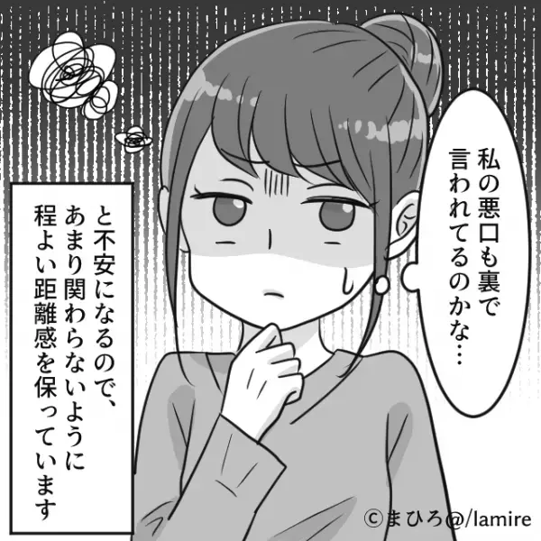 【義母の手のひら返し】義弟嫁ばかり贔屓する義母が“まさかの事態”で態度が豹変！怖すぎる…