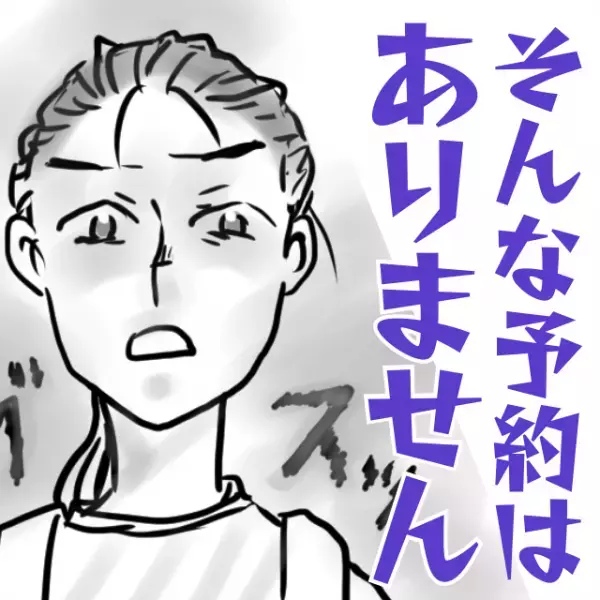 店員「そんな予約はありません」支払い済みなのにケーキを用意してくれない！？→“まさかの展開”に…。