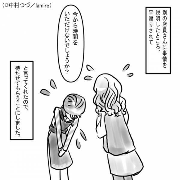 店員「そんな予約はありません」支払い済みなのにケーキを用意してくれない！？→“まさかの展開”に…。