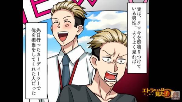 【しくじりクレーマー】買い物中、相手が“大切な顧客”だと気づかず罵声を浴びせまくり！？→地獄行き決定…