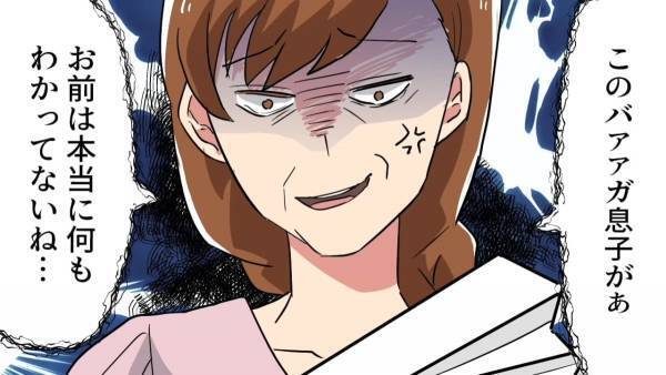 【義母が反撃！】料理上手な母親と比べ“嫁を見下す”サイテー夫→“予想外の展開”にスカッと！
