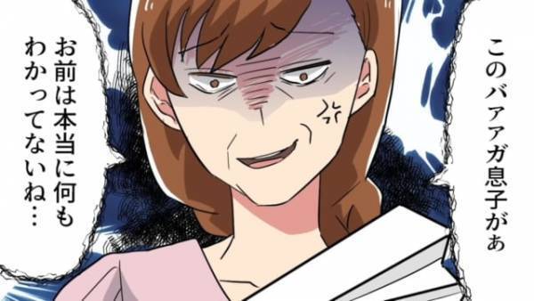 【義母が反撃！】料理上手な母親と比べ“嫁を見下す”サイテー夫→“予想外の展開”にスカッと！