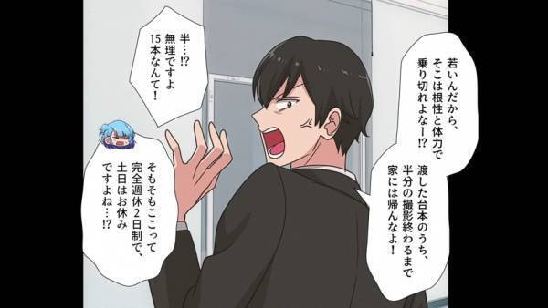 上司「終わるまで家に帰るな」SNSで人気の会社が実は超絶ブラックだった！？→“見事な反撃”で大炎上！