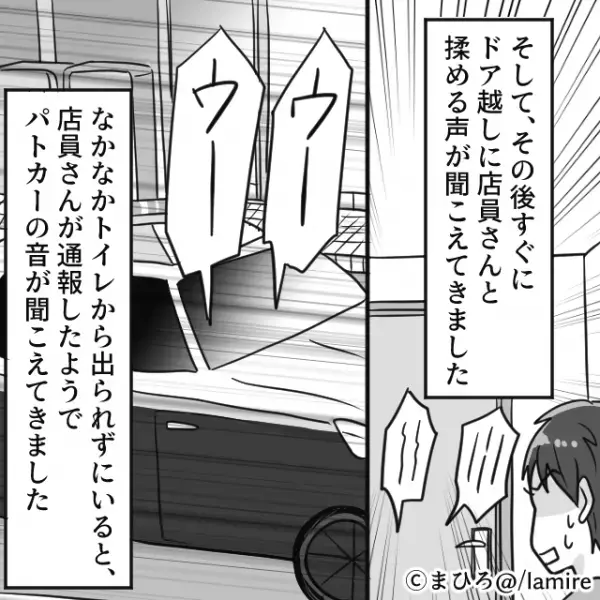 男性「はよ出てこいやコラァ！」コンビニのトイレで絶体絶命の大ピンチ！→“まさかの人物”登場で男性大焦り！