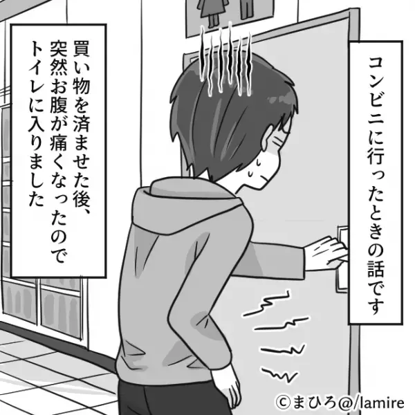 男性「はよ出てこいやコラァ！」コンビニのトイレで絶体絶命の大ピンチ！→“まさかの人物”登場で男性大焦り！
