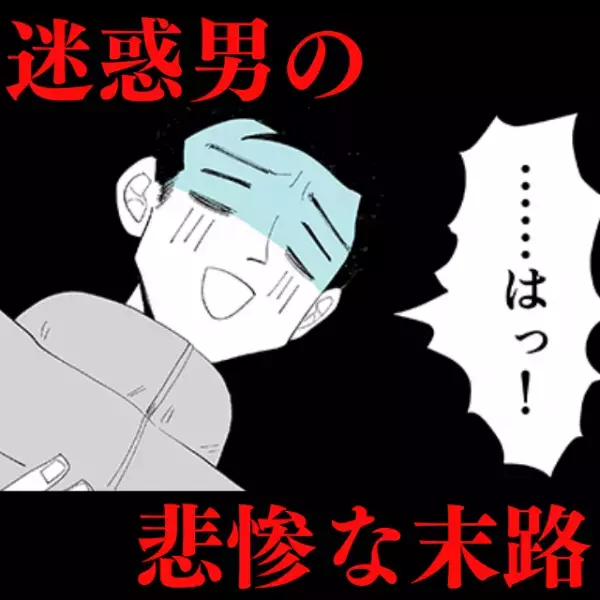 【迷惑男の悲惨な末路】「俺が1番なの、わかる？」動物病院で割り込み…→“衝撃の事実”に気づいて大失敗！