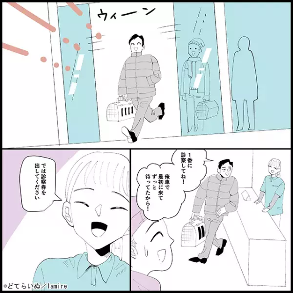 【迷惑男の悲惨な末路】「俺が1番なの、わかる？」動物病院で割り込み…→“衝撃の事実”に気づいて大失敗！