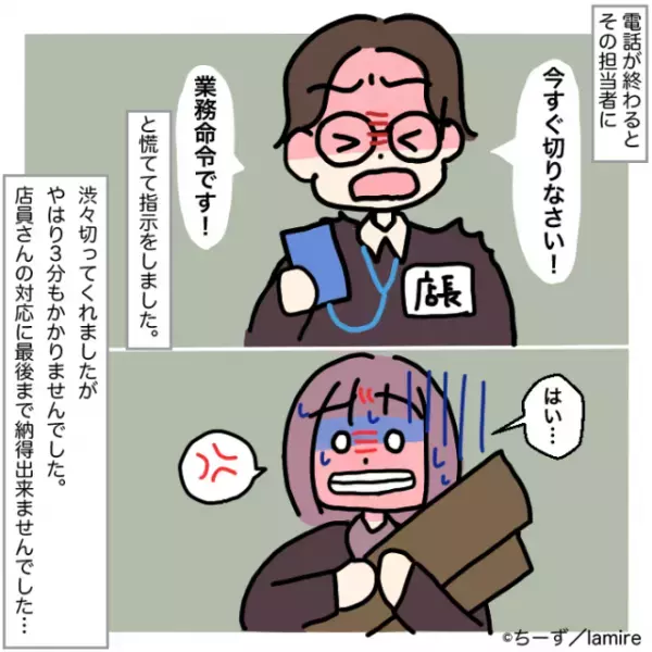 【自論ゴリ押し店員】以前3分で終わった作業を依頼→「45分かかります」の“一点張り”で困惑…