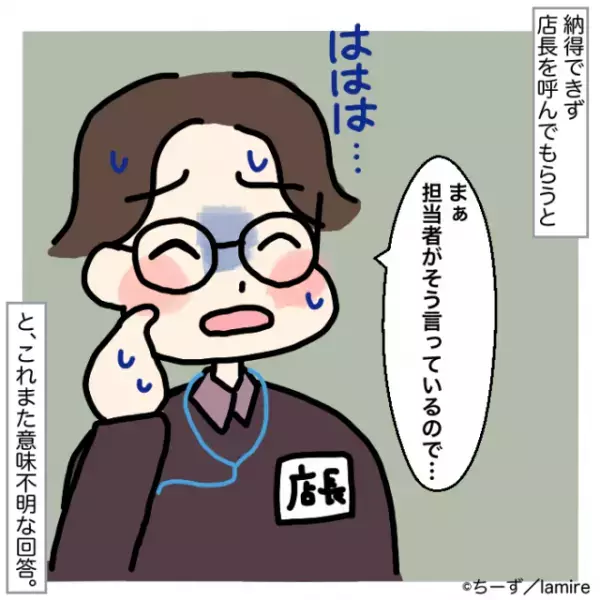 【自論ゴリ押し店員】以前3分で終わった作業を依頼→「45分かかります」の“一点張り”で困惑…