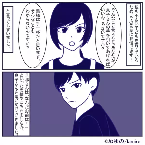 パパ「そんなこともできないのか！」2人の子どもを連れカートを押す妻を怒鳴る客に思わず反論！