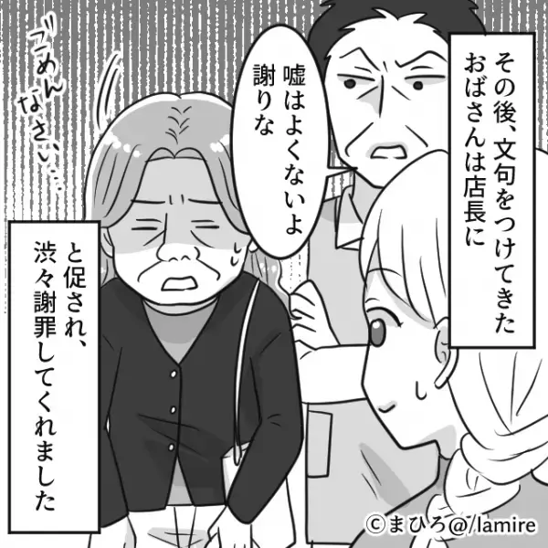 【虚言オバサン】「ぶつかったせいで卵が割れた！」→連係プレーで“衝撃の事実”が発覚し見事成敗…！