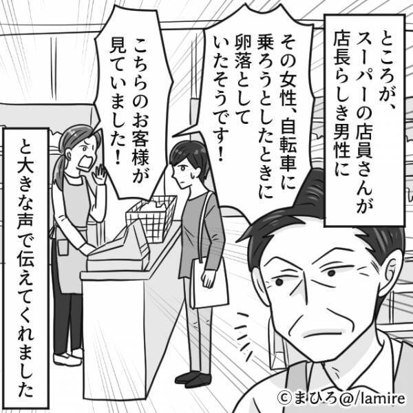 【虚言オバサン】「ぶつかったせいで卵が割れた！」→連係プレーで“衝撃の事実”が発覚し見事成敗…！