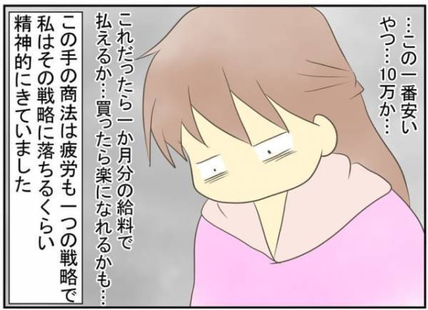 頼んでもいないのに”ジュエリーの説明”をしだす男。「拘束時間が4時間なんて…」「2コマ目から疲労感すごい」