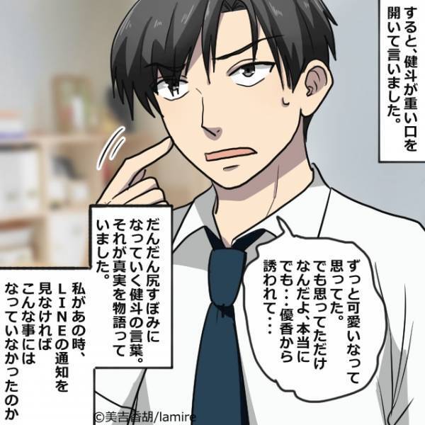 【夫も家庭教師も最低！】夫と息子の家庭教師が浮気！？→夫からの”言い訳”に唖然。