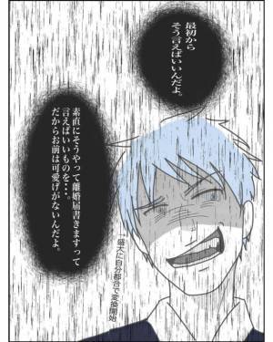 「離婚届書いて終わりだろォ～！？」怪しい夫の”サイテーな隠し事”を知り、頭真っ白！