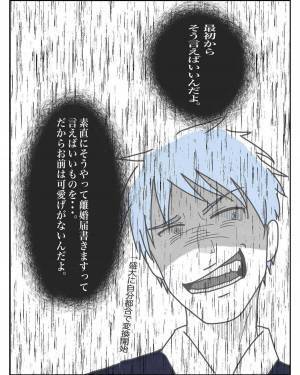 「離婚届書いて終わりだろォ～！？」怪しい夫の”サイテーな隠し事”を知り、頭真っ白！