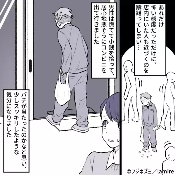 男「謝罪しろ！」コンビニで店員と揉めたあとに”まさかの展開”！→焦って退散…＜買い物トラブル＞