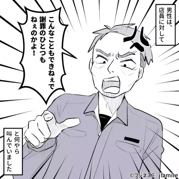 男「謝罪しろ！」コンビニで店員と揉めたあとに”まさかの展開”！→焦って退散…＜買い物トラブル＞