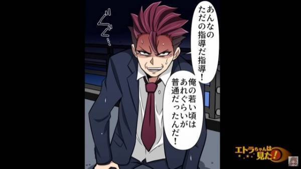 上司『パワハラじゃない！教育だよ！』元上司とまさかの再会！？→“惨めすぎる結末”で復讐成功！